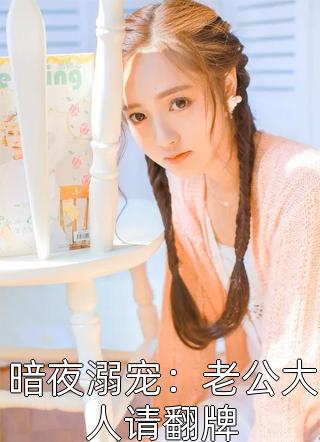 全集小说嫁世子养崽崽的穿越日常大结局
