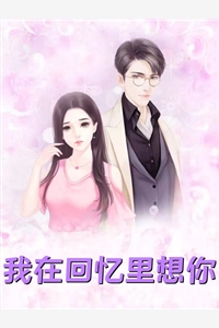 完整作品方雨晴张奕是什么