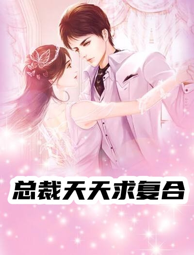 玫瑰有瘾免费阅读温曼