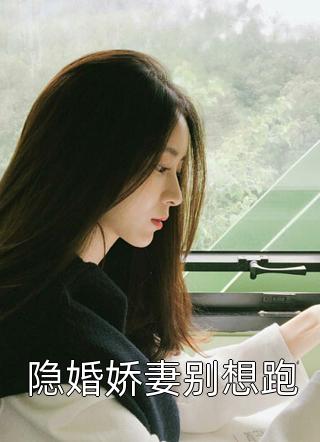 完整文集阅读嫁世子养崽崽的穿越日常许清宜谢韫之