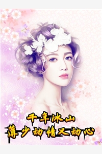玫瑰有瘾小说免费