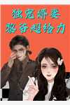 玫瑰有瘾长篇小说阅读