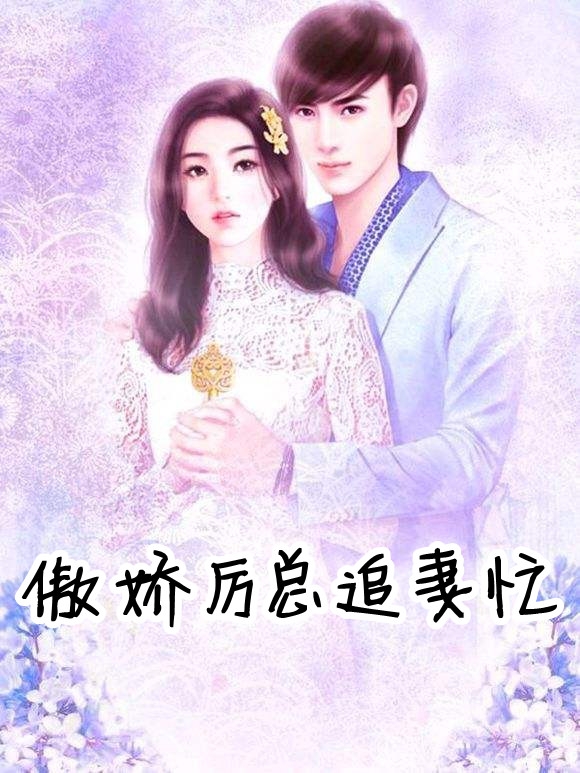 玫瑰有瘾后续