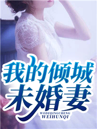 嫁世子养崽崽的穿越日常全局