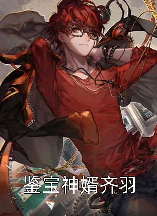 青云之红颜娇媚最新章节无广告