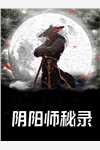 半熟之恋：我与豪门大佬的驭爱之路无删减全文