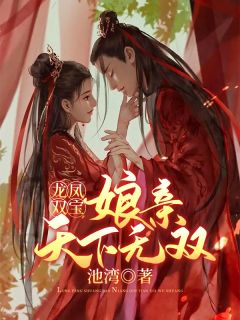 完整文本半熟之恋：我与豪门大佬的驭爱之路