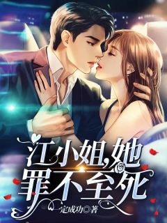 玫瑰有瘾温漫江瑾无删减+无广告
