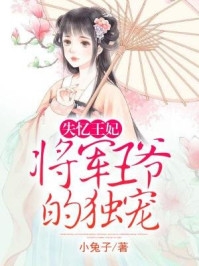 畅读佳作推荐嫁世子养崽崽的穿越日常免费阅读