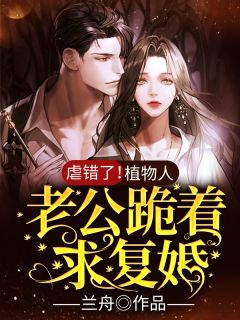 精选全文半熟之恋：我与豪门大佬的驭爱之路