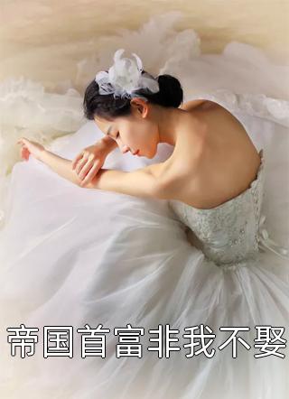 绝代股神全文阅读免费无弹窗全本阅读