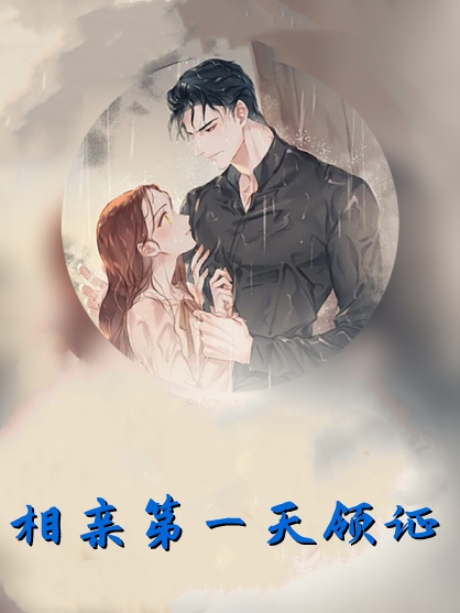 玫瑰有瘾小说免费全文阅读微信