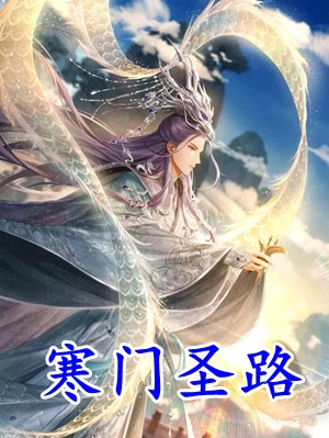 半熟之恋：我与豪门大佬的驭爱之路热书推荐