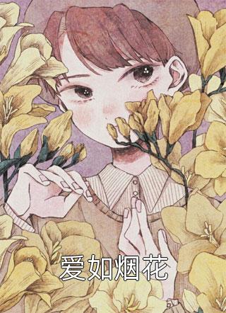 短篇小说阅读绝代股神