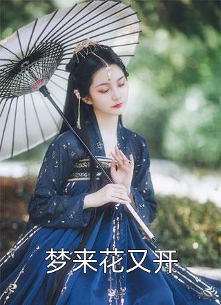 精品选集嫁世子养崽崽的穿越日常哪里可以看