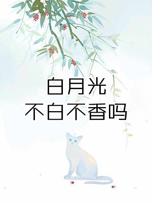 玫瑰有瘾最新完结小说推荐