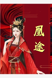 开局一辆顶级豪车，邂逅女总裁大结局是什么