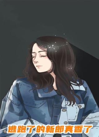 顶级撩惹全集