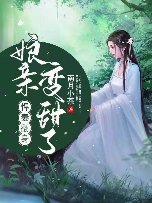 半熟之恋：我与豪门大佬的驭爱之路小说阅读