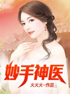 畅销书目嫁世子养崽崽的穿越日常21章