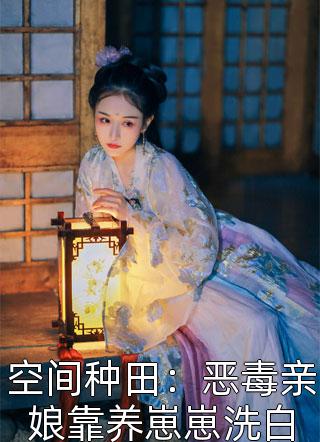 绝代股神李晋胡萍萍小说