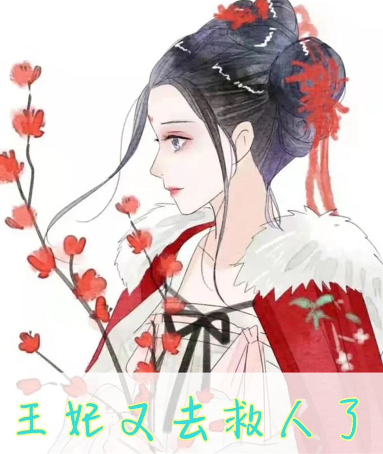 嫁世子养崽崽的穿越日常