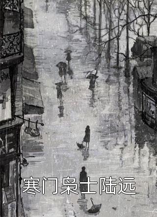 谢韫之许清宜小说全集阅读