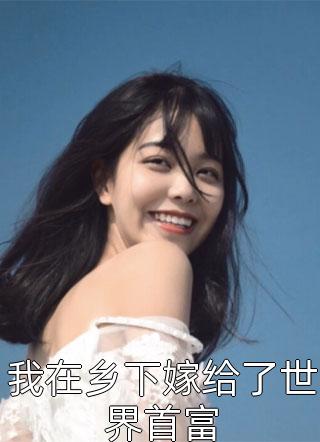 绝代股神在线阅读免费精品阅读
