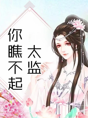 玫瑰有瘾短篇小说阅读