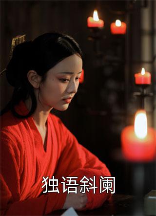 玫瑰有瘾温漫闻彦川无删减+无广告