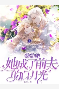 嫁世子养崽崽的穿越日常许清宜谢韫之