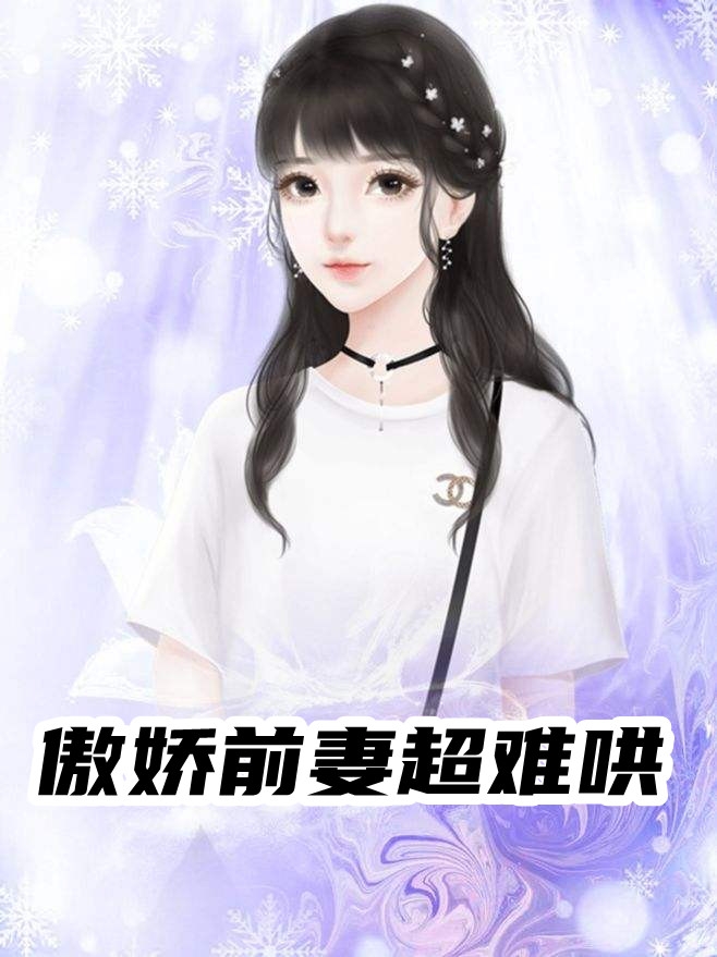 玫瑰有瘾全文免费阅读百度云