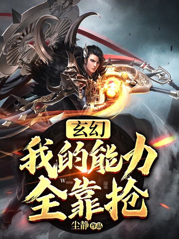 畅读精品小说半熟之恋：我与豪门大佬的驭爱之路