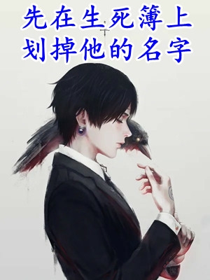 全文+番外绝代股神