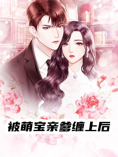 玫瑰成瘾全文在线阅读笔趣阁